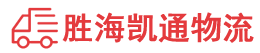 潮州到定海区物流公司